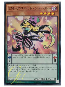 [DP23-JP050] Performapal Skullcrobat Joker (Common)