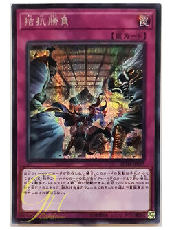 [20TH-JPC97] Evenly Matched (Secret Rare)