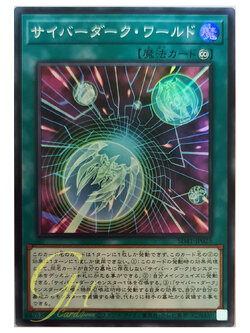 [SD41-JP023] Cyberdark World (Super Rare)