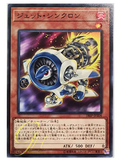 [18SP-JP304] Jet Synchron (Common)