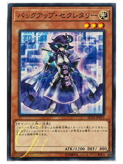 [SD34-JP011] Backup Secretary (Common)