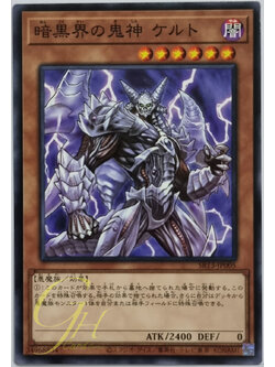 Yugioh [SR13-JP005] Lucent, Netherlord of Dark World (Common)