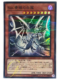 [20TH-JPC69] Malefic Blue-Eyes White Dragon (Super Parallel Rare)