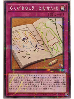 [AC02-JP034] Doodlebook - Uh uh uh! (Normal Parallel Rare)