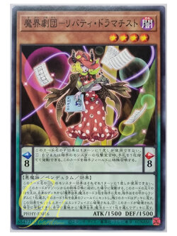 Yugioh [PHHY-JP016] Abyss Actor - Liberty Dramatist (Common)