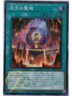Yugioh [SR14-JP024] Sanctuary of the Fire Kings (Super Rare)