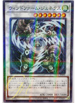 Yugioh [TW01-JP090] Windmill Genex (Normal Parallel Rare)