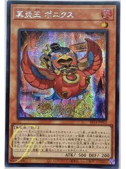 Yugioh [SR14-JPP02] Protector of The Agents - Moon (Secret Rare)