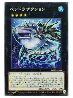 [WPP2-JP050] Pendransaction (Common)