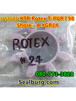 ยางยอย KTR Rotex GR24