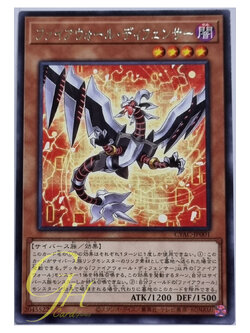 Yugioh [CYAC-JP001] Firewall Defenser (Rare)