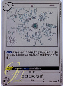 One Piece Card Game [EB02-050] Map of the heart (Rare)