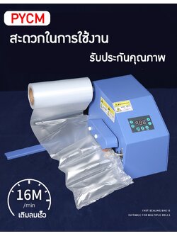 🌈H015 เครื่องทำบับเบิ้ลกันกระแทก Airbubble