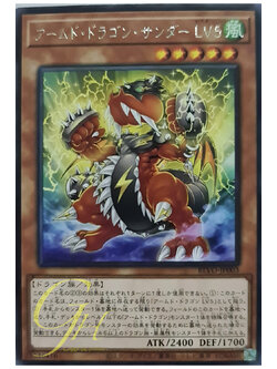 [BLVO-JP003] Armed Dragon Thunder LV5 (Rare)
