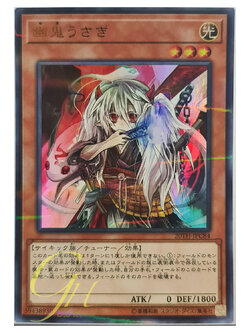 [20TH-JPC84] Ghost Ogre & Snow Rabbit (Ultra Parallel Rare)