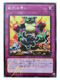 [WPP1-JP073] Brutal Beast Battle (Common)