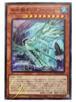 [BACH-JP008] Kingfisher the Icejade Ship (Common)