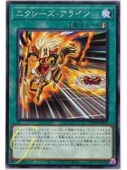 Yugioh [WPP4-JP056] Xyz Align (Rare)