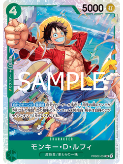One Piece Card Game [PRB02-005] Monkey D. Luffy (Super Rare)