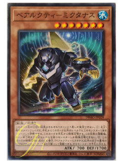 [DBAG-JP028] Ursarctic Mictanus (Common)