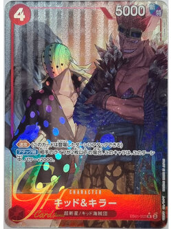One Piece Card Game [EB01-003] Kid and Killer (Rare PA)