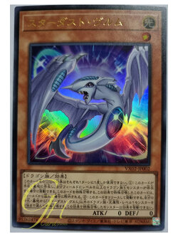 Yugioh [VX02-JP002] Stardust Wurm (Ultra Rare)