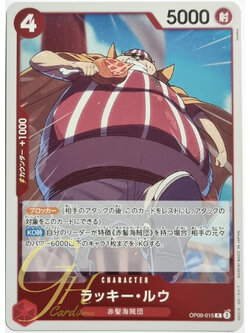 One Piece Card Game [OP09-015] Lucky.Roux (Rare)