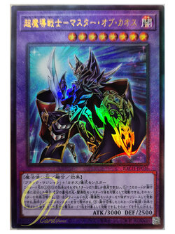 [BACH-JP036] Dark Master of Chaos (Ultimate Rare)