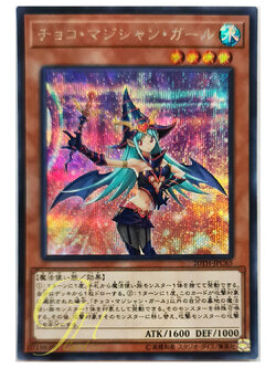 [20TH-JPC65] Chocolate Magician Girl (Secret Rare)