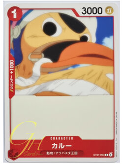 One Piece Card Game [ST01-003] Karoo (Common)