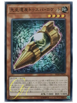 [IGAS-JP016] Chronomaly Tuspa Rocket (Common)
