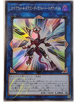 [HC01-JP044] Firewall Dragon Darkfluid - Neo Tempest Terahertz (Super Rare)