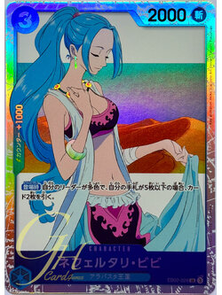 One Piece Card Game [EB02-026] Nefeltari Vivi (Super Rare)