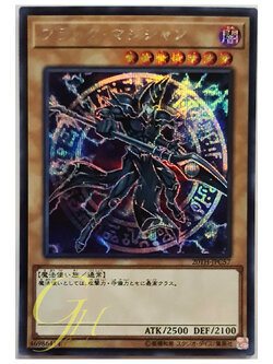 [20TH-JPC57] Dark Magician (Secret Rare)