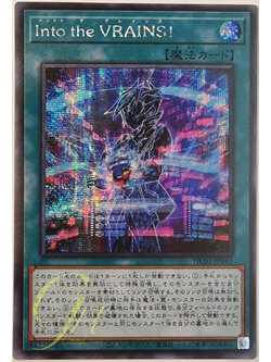 [HC01-JP043] Into the VRAINS! (Secret Rare)
