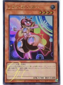 Yugioh [QCCU-JP095] Lady Debug (Ultra Rare)