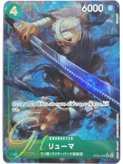 One Piece Card Game [OP06-036] Ryuma (Rare Full Art)