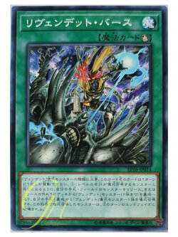 [EP18-JP014] Revendread Evolution (Common)