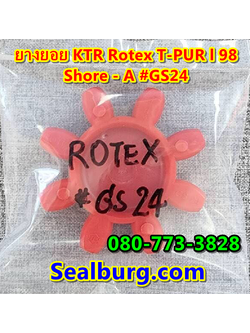 ยางยอย KTR Rotex GS24