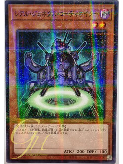 Yugioh [TW01-JP070] R-Genex Overseer (Normal Parallel Rare)
