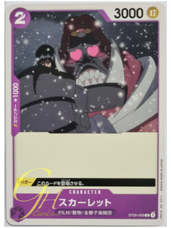 One Piece Card Game [ST05-009] Scarlet (Common)