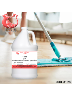 ✨ 11895 ชุดทำ น้ำยาทำความสะอาดอเนกประสงค์ สูตรฆ่าเชื้อโรค ผลิตได้ 10กก.