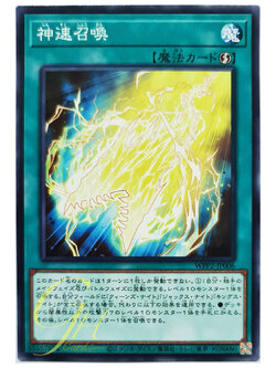 [WPP2-JP006] Thunderspeed Summon (Common)