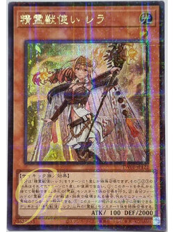 Yugioh [TW01-JP122] Spiritual Beast Tamer Lara (Ultra Parallel Rare)