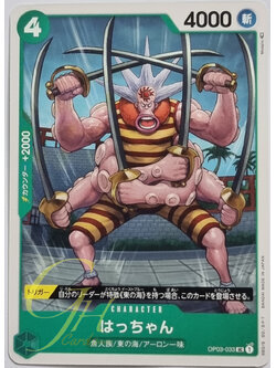 One Piece Card Game [OP03-033] Hatchan (Uncommon)