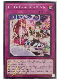 [DBGI-JP023] Evil★Twin Present (Common)