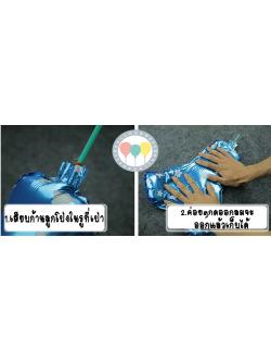 วิธีเอาลมออกจากตัวอักษรฟอย