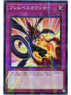 Yugioh [SR14-JP34] Flamvell Counter (Normal Parallel Rare)