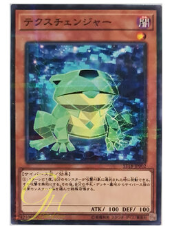 [ST18-JP002] Texchanger (Normal Parallel Rare)