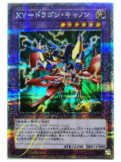 [WPP2-JPS02] XY-Dragon Cannon (Prismatic Secret Rare)